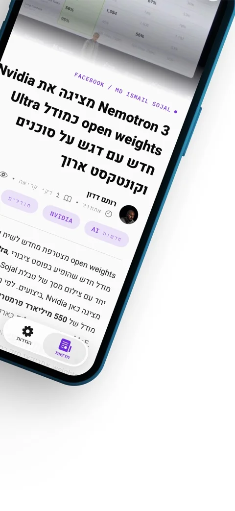 DNP News · עמוד כתבה